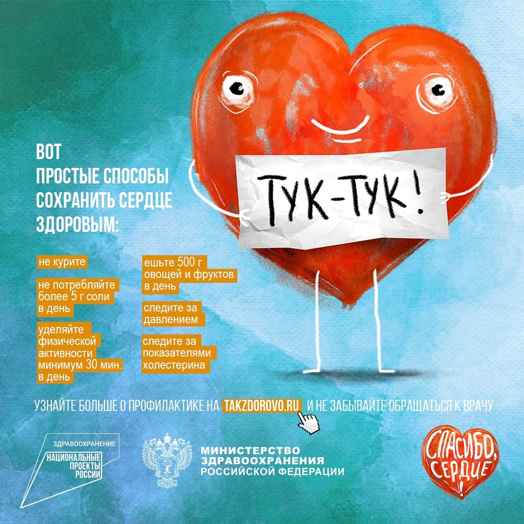 Информация для пациентов